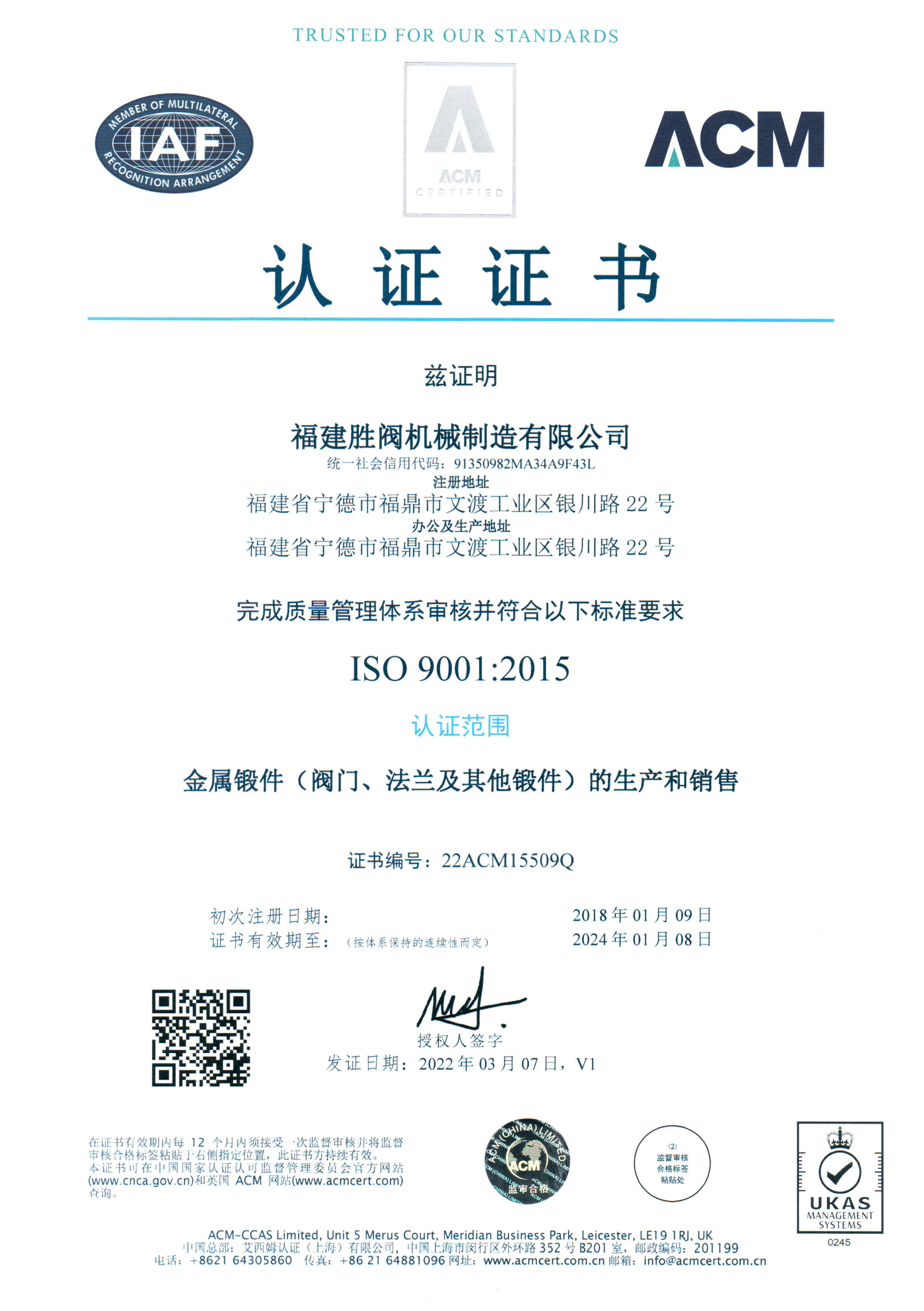 ISO9001-2015证书(英文版）